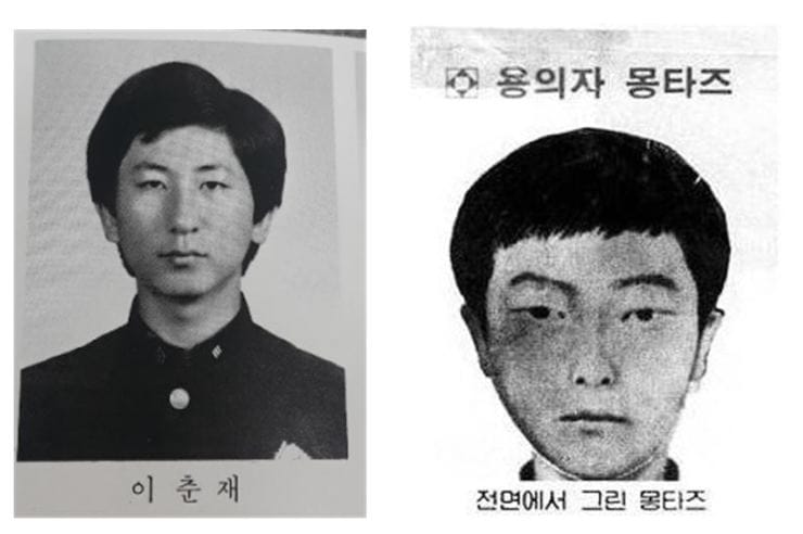 Lee Chun-jae asesinó a 14 mujeres en los años 80's